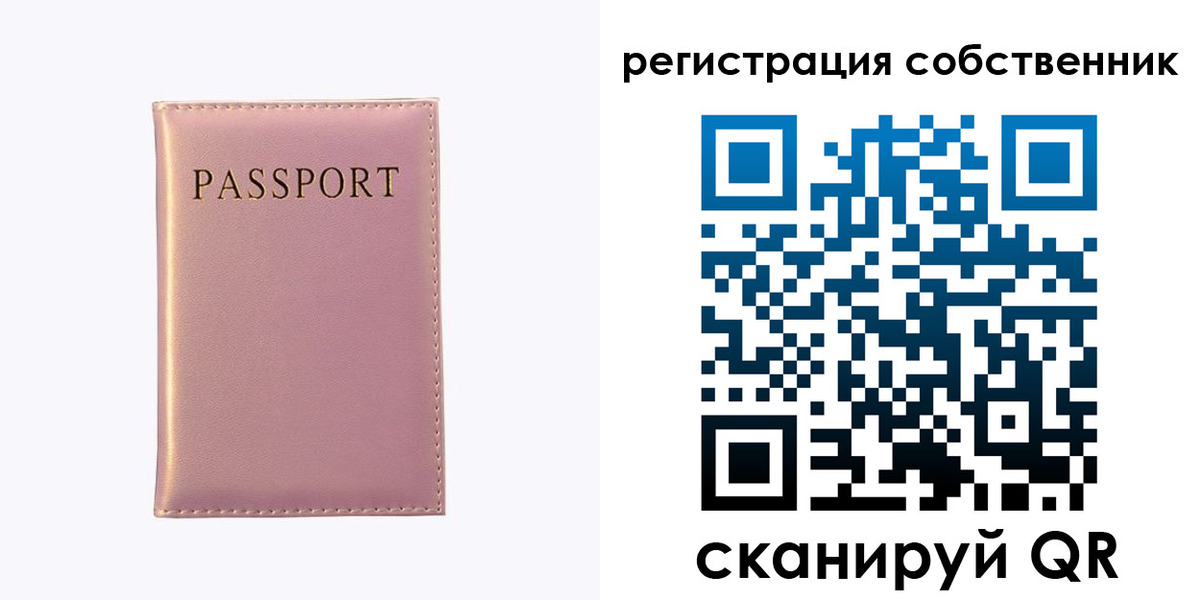 прописка от собственника в Зеленодольске