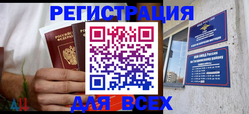 прописка штамп в Зеленодольске