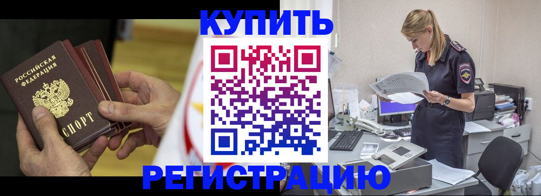 прописка законно в Зеленодольске