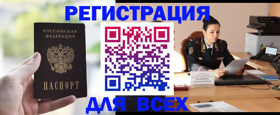 прописка регистрация в Зеленодольске